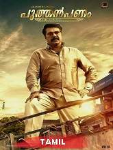 Cashback (2021) HDRip Tamil (Original) Full Movie Watch Online Free