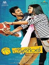 Chakkiligintha (2014) HDRip Telugu Full Movie Watch Online Free