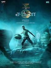 Chakra (2021) HDRip Tamil Full Movie Watch Online Free