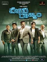Cheekati Rajyam (2015) DVDScr Telugu Full Movie Watch Online Free