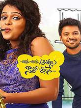 Chinni Chinni Asalu Nalo Regene (2017) HDRip Telugu Full Movie Watch Online Free
