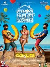 Chithakotudu 2 (2020) HDRip Telugu (Original Version) Full Movie Watch Online Free