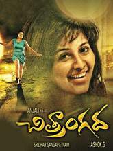 Chitrangada (2017) HDRip Telugu Full Movie Watch Online Free