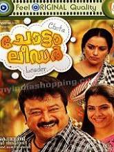 Chota Leader (2016) DVDRip Malayalam Full Movie Watch Online Free