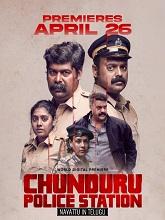 Chunduru Police Station (2024) HDRip Telugu (Original Version) Full Movie Watch Online Free