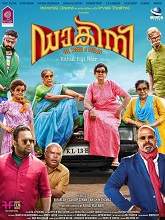 Dakini (2018) HDRip Malayalam Full Movie Watch Online Free