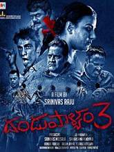 Dandupalyam 3 (2018) v2 HDRip Telugu Full Movie Watch Online Free
