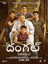 Dangal (2016) BluRay Rip Telugu Full Movie Watch Online Free