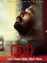 Dayaa (2023) HDRip Season 1 [Telugu + Tamil + Hindi + Malayalam + Kannada] Full Movie Watch Online Free