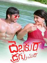 Debbaku Ta Dragus Muta (2017) HDRip Telugu Full Movie Watch Online Free