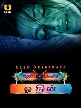 Desi Kisse (Woh Din) (2023) HDRip Tamil Part 1 Watch Online Free