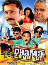 Dhama Chaukdi (2015) DVDRip Hindi Full Movie Watch Online Free