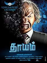 Dhayam (2017) HDRip Tamil Full Movie Watch Online Free
