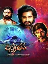Digbandhana (2017) HDRip Telugu Full Movie Watch Online Free