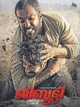 Djibouti (2021) HDRip Malayalam Full Movie Watch Online Free