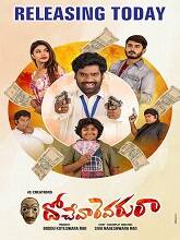 Dochevaarevarura (2023) HDRip Telugu Full Movie Watch Online Free