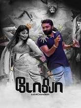 Dola (2021) HDRip Tamil Full Movie Watch Online Free