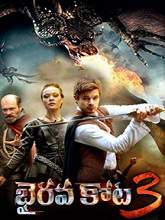 Dragons Of Camelot – Bhairava (2014) HDRip Full Movie Watch Online Free