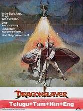 Dragonslaye (1981) BRRip [Telugu + Tamil + Hindi + Eng] Dubbed Movie Watch Online Free