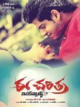 Ee Charitra Inkennallu (2016) DVDScr Telugu Full Movie Watch Online Free