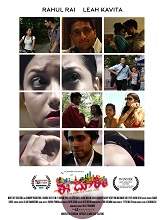 Ee Dooram (2021) HDRip Telugu Full Movie Watch Online Free