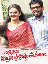 Ellam Chettante Ishtam Pole (2015) DVDRip Malayalam Full Movie Watch Online Free