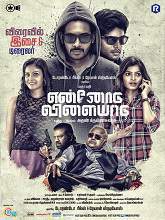 Ennodu Vilayadu (2017) DVDRip Tamil Full Movie Watch Online Free