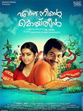 Ennu Ninte Moideen (2015) DVDScr Malayalam Full Movie Watch Online Free