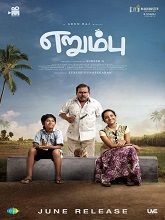 Erumbu (2023) HDRip Tamil Full Movie Watch Online Free