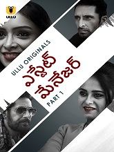 Estate Manager (2024) HDRip Telugu Season 1 Part 1 Watch Online Free