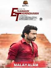 Etharkkum Thunindhavan (2022) HDRip Malayalam (Original) Full Movie Watch Online Free