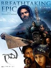 Gaami (2024) HDRip Telugu Full Movie Watch Online Free