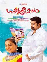 Garbhasreeman (2014) DVDRip Malayalam Full Movie Watch Online Free