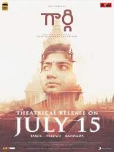 Gargi (2022) HDRip Telugu (Original Version) Full Movie Watch Online Free