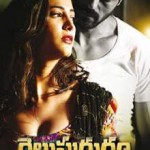 Gelupu Gurram (2014) DVDScr Telugu Full Movie Watch Online Free