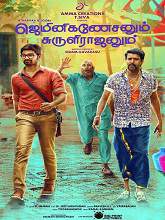 Gemini Ganeshanum Suruli Raajanum (2017) HDRip Tamil Full Movie Watch Online Free