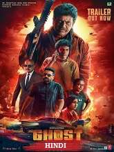 Ghost (2023) HDRip Hindi (HQ Clean) Full Movie Watch Online Free