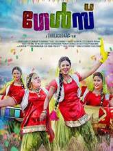 Girls (2016) HDRip Malayalam Full Movie Watch Online Free