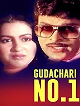 Gudachari No.1 (1981) HD Telugu Full Movie Watch Online Free
