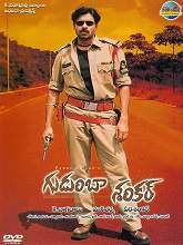 Gudumba Shankar (2004) DVDRip Telugu Full Movie Watch Online Free
