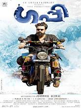 Guppy (2016) DVDRip Malayalam Full Movie Watch Online Free