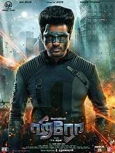 Hero (2019) HDRip Tamil Full Movie Watch Online Free