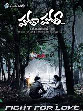 Hora Hori (2015) DVDScr Telugu Full Movie Watch Online Free
