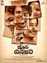 Hosa Dinachari (2022) HDRip Kannada Full Movie Watch Online Free
