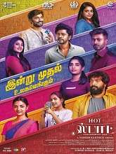 Hot Spot (2024) HDRip Tamil Full Movie Watch Online Free