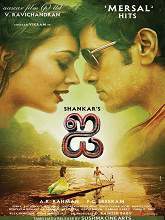 I (Ai) (2015) DVDRip Tamil Full Movie Watch Online Free