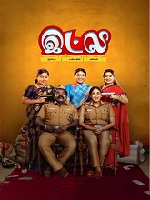 Inba Twinkle Lilly (2018) HDRip Tamil Full Movie Watch Online Free
