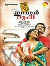 Indian Rupee (2011) DVDRip Malayalam Full Movie Watch Online Free