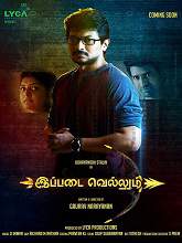 Ippadai Vellum (2017) HDRip Tamil Full Movie Watch Online Free