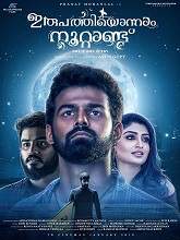 Irupathiyonnaam Noottaandu (2019) HDRip Malayalam Full Movie Watch Online Free